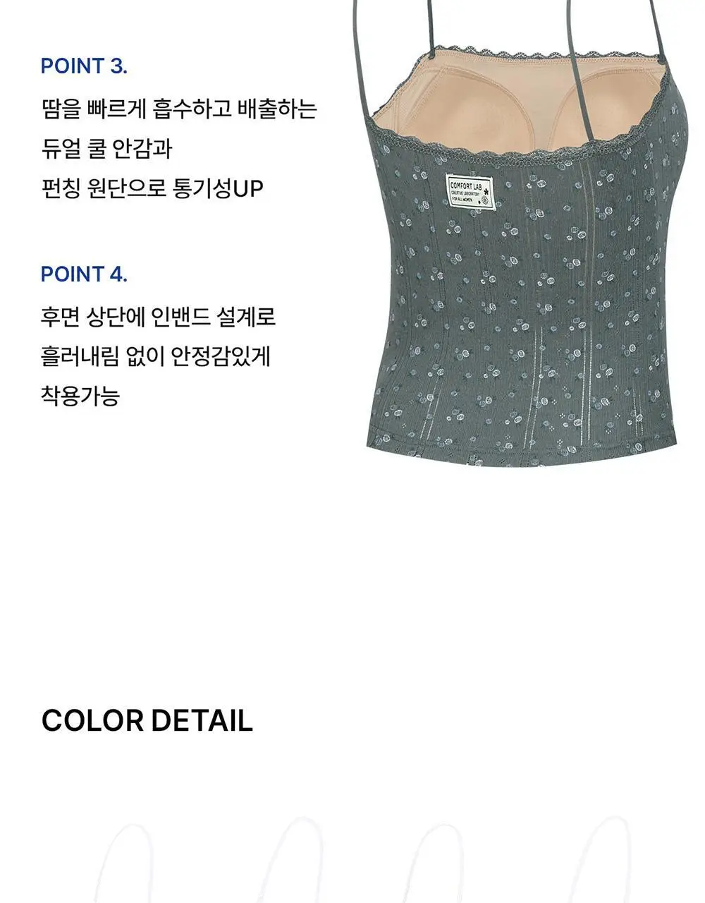 [컴포트랩] 에르고핏 포인텔 튜브탑 3colors / 8Size 상세페이지 38